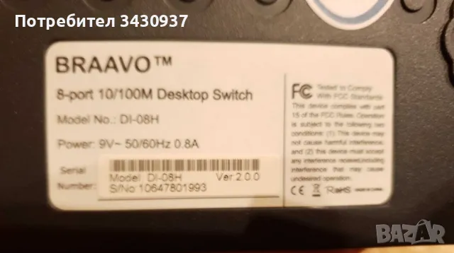 Рутер Braavo white, снимка 2 - Други стоки за дома - 49086322