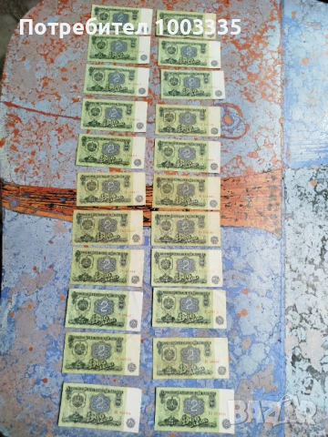 22 броя 2лева 1974г.