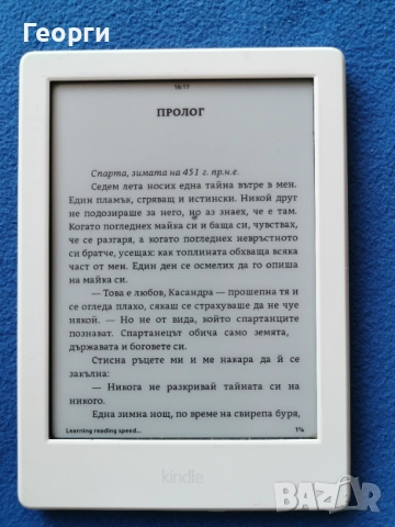 Киндъл 5,7,8 със забележки, снимка 5 - Електронни четци - 51859295