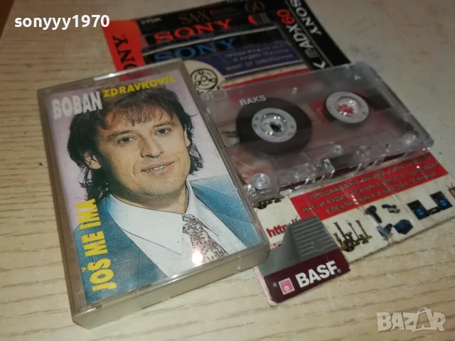 BOBAN 0508251125, снимка 4 - Аудио касети - 51258395