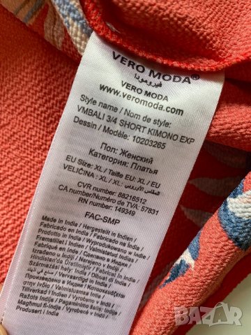 Vero Moda ново кимоно ХЛ размер, снимка 6 - Ризи - 32338915