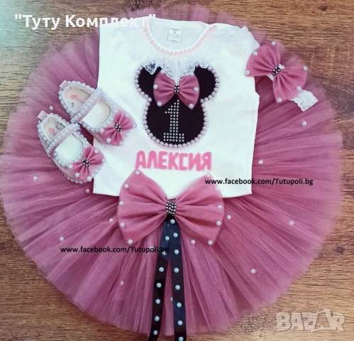 Намалени туту комплекти  за малки принцеси , снимка 3 - Комплекти за бебе - 53331944