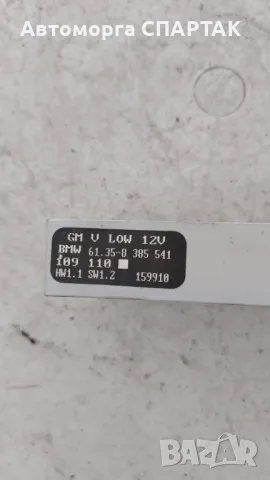 Модул комфорт за BMW E46 320D 6135-8385541

