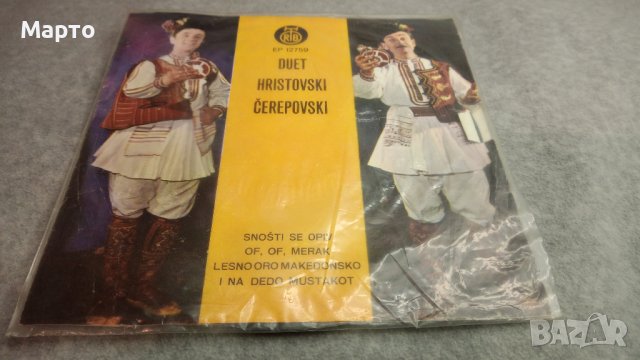 Малки сръбски плочи от едно време – Дуети, Неделко Билкич, Тозовак, Борис Лазович Жика Ивкович ……, снимка 3 - Грамофонни плочи - 43820494