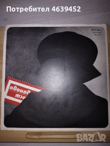 Грамофонна плоча Лили Иванова Вечност