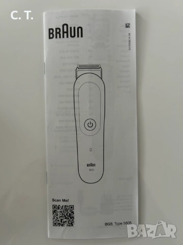 НОВ тример BRAUN 5805,за мъже, брада и тяло, неупотребяван, в гаранция, снимка 4 - Тримери - 52618580
