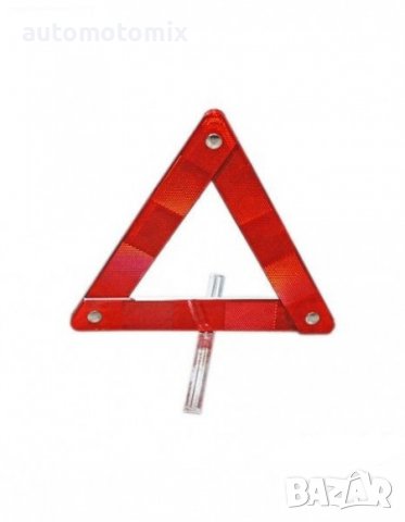 АВАРИЕН ТРИЪГЪЛНИК МЕТАЛЕН 30СМ - 5909