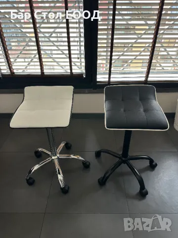 Висок стол на колелца Париж + 24м гаранция и безплатна доставка