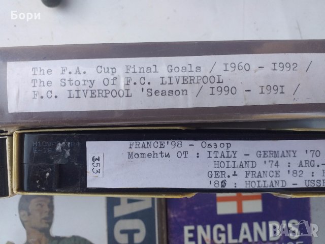 Футбол на видеокасети 1, снимка 3 - Екшън - 32338954