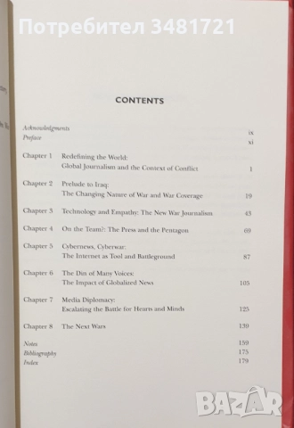 Военна журналистика - 6 книги, снимка 8 - Художествена литература - 52479334