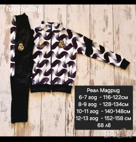 Детско юношески екипи на футболни отбори ❤⚽️, снимка 7 - Футбол - 34732111