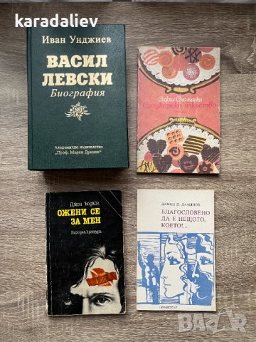 Книги - художествена литература, детски и други, снимка 6 - Художествена литература - 52642781