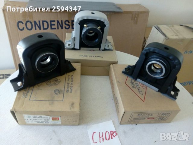 HYUNDAI CHORUS COUNTY MAIGTY ВИСЯЩ ЛАГЕР, снимка 1