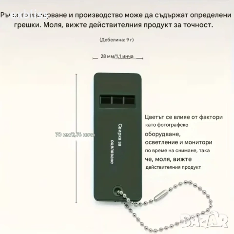 Тритонална свирка за оцеляване, снимка 3 - Други стоки за дома - 53397471