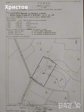 Продавам парцел в Сл.бряг до р-т Ханска шатра, снимка 4 - Парцели - 27651970