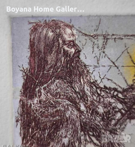 Картина Роберт Баръмов цветен офорт, снимка 4 - Картини - 53517168