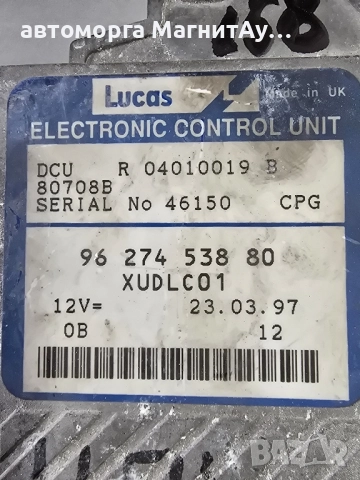 ECU Компютър Peugeot 406 2.1TD Lucas 9627453880 / 9627453880 / R04010019 / R 04010019 B, снимка 2 - Части - 51922479