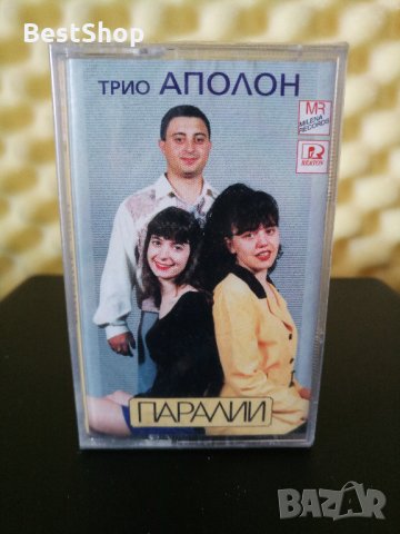 Трио Аполон - Паралии