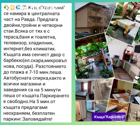 На море в Равда, снимка 7 - Почивки на море - 49244500