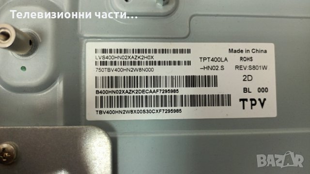 Philips 40PFT4201/12 със счупен екран - TPV 715G6934-P01-0 TPT400LA-HN02.S, снимка 4 - Части и Платки - 37258591