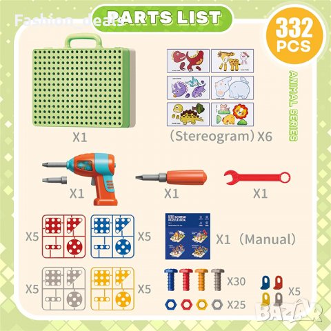 Нова STEM играчка за деца 4+ години 3D пъзел бормашина строителни блокове , снимка 3 - Образователни игри - 36780795