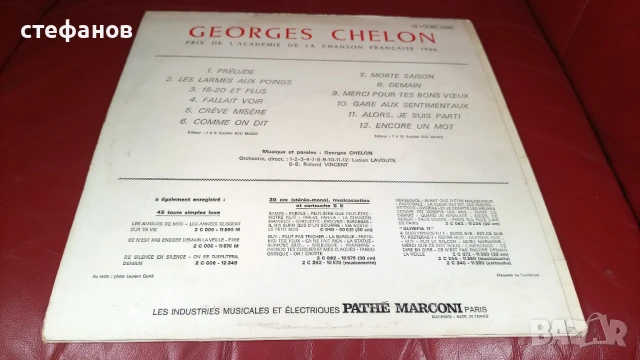 Дългосвиреща грамофонна плоча на GEORGES CHELON „prix de l,academie de la chanson francaise 1966”, Ф, снимка 2 - Грамофонни плочи - 50944149