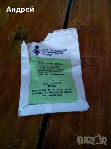 Стар дафинов лист #2, снимка 2 - Други ценни предмети - 28475745