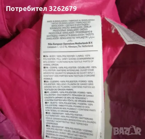 Nike down fill 700 оригинално размер XS, снимка 5 - Якета - 47610609