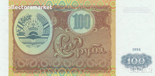 100 рубли 1994, Таджикистан, снимка 2 - Нумизматика и бонистика - 39385433