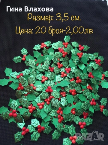 Дървени декорации, панделки, други, снимка 9 - Други - 26805601