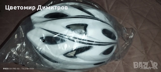 Каска за тротинетка или колело