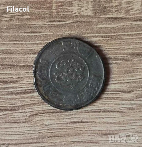 Афганистан ½ афган 1331 (1952) година Номинал на Пущу