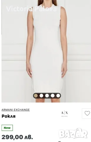Дълга бяла рокля ARMANI EXCHANGE  оригинал, снимка 10 - Рокли - 47728732