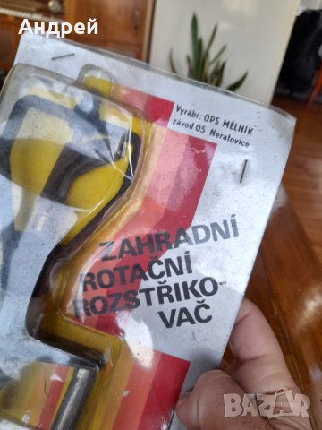 Стар накрайник за поливане,пръскачка, снимка 3 - Други ценни предмети - 35271549