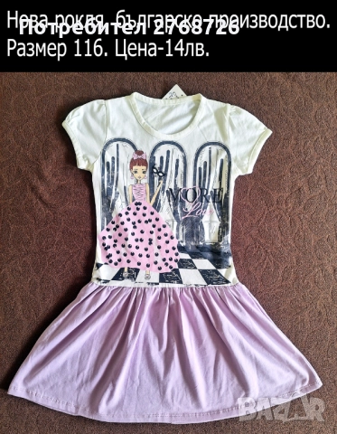 Нови рокли, снимка 16 - Детски рокли и поли - 43280026