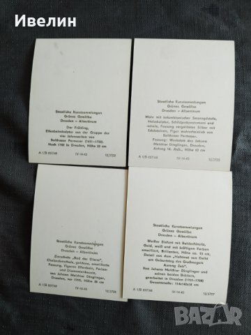 комплект картички-12бр , снимка 6 - Други ценни предмети - 28787034