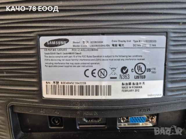 Монитор Samsung S22B300H - за части, снимка 4 - Монитори - 53323849