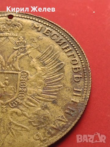 Месингов пендар накит 1905г. Александър втори Руски император 41575, снимка 9 - Антикварни и старинни предмети - 43029637