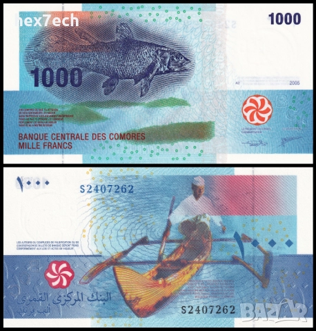 ❤️ ⭐ Коморски Острови 2005 1000 франка UNC нова ⭐ ❤️