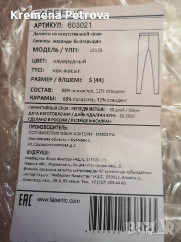Доставка до СПИДИ АВТОМАТ 2,14€ - Нов Комплект от Клин от екокожа и Поло , снимка 7 - Комплекти - 52052387
