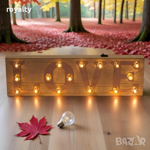 Светеща декорация LOVE, 40*3*12см  Светеща дървена декорация LOVE – 40 × 3 × 12 см
