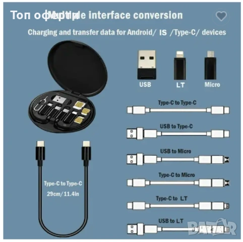Комплект адаптери за USB кабел , снимка 5 - USB кабели - 53053878