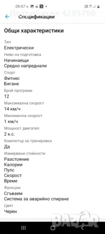 Бягаща пътека, снимка 4 - Фитнес уреди - 48007994