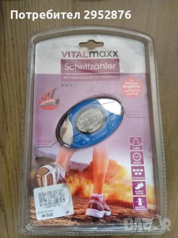Крачкомер Vitalmaxx, снимка 1