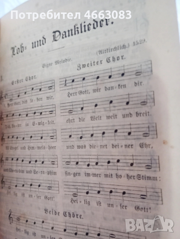 СТАРА БИБЛИЯ , снимка 3 - Антикварни и старинни предмети - 53031168