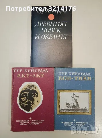 Обсадата на Севастопол - Михаил Филипов, снимка 3 - Художествена литература - 47606912