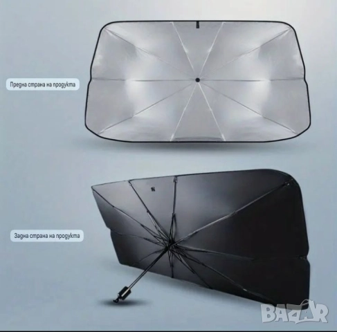 Авто сенник Чадър с калъфка за предно стъкло , снимка 2 - Аксесоари и консумативи - 51546832