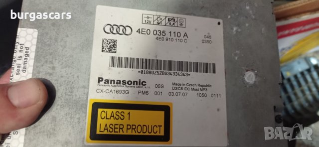 CD чейнджър 4E0 035 110 A - Audi A8 D3 - 150лв, снимка 2 - Части - 36913455