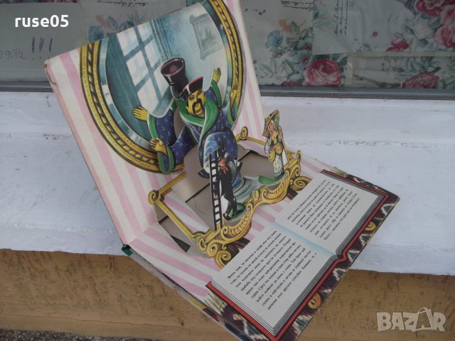 Книга "Овчарката и коминочисто-панор.книж.-Х.Андерсен"-18стр, снимка 2 - Детски книжки - 26794340