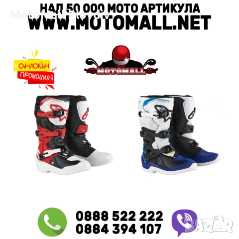 Детски мотокрос ботуши ALPINESTARS Tech 3S YTH
